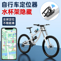 自行车定卫器gps防丢器防盗锁公路车定位定仪器隐藏防偷追踪