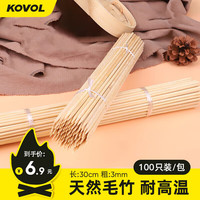 科沃 KOVOL 一次性烧烤签子长竹签烧烤针羊肉串烤肉糖葫芦关东煮配件100支