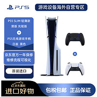 SONY 索尼 游戏机PS5SLIM日版光驱版搭配日版黑色手柄