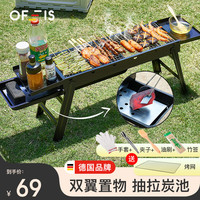 OFEIS烧烤架家用户外烧烤炉木炭碳烤肉炉露营便携烧烤架子烤串6件套 烧烤架6件套