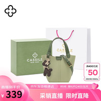 CASSILE卡思乐包包女包包手提菜篮子轻奢单肩斜挎限定礼盒生日礼物送礼送老婆妈妈爱人女友