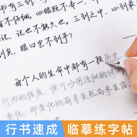 宛陵文韵 行楷练字帖美文优选 秋风过耳边成年临摹字帖成人硬笔书法练字本大男女生字体漂亮手写体行草临摹草书连笔字初学者入门速成