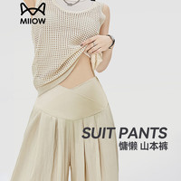 猫人(MiiOW)裤子夏季薄款外穿阔腿裤女春夏小个子休闲山本裤大码夏装 杏色 L