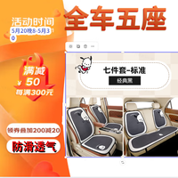 硕基本田雅阁驱逐舰05奥迪A4L汽车坐垫夏季冰丝透气座椅套垫四季座垫