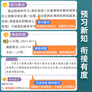 2024阳光同学暑假衔接阅读+口算题+同步练字帖一二三四五升六年级下册语文课外阅读理解专项训练书人教版暑期同步练习册天天练