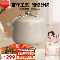 VELOSAN砂锅煲汤锅炖锅养生汤锅煮粥熬药煲仔饭燃气灶陶瓷锅沙锅3.5L 杜鹃陶瓷砂锅 3.5L