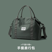 MOONMIX旅行包女士大容量短途旅游行李包袋干湿分离手提运动包收纳袋 苍岭绿 苍岭绿(干湿分离)