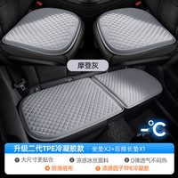 卡客(Karcle)汽车坐垫夏季凉垫单片座垫通风透气凝胶垫夏天冰凉冰丝货车垫屁垫 【升级款带底布】摩登灰-三件套