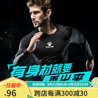 卡尔美(KELME)运动紧身衣男秋季长袖打底衫透气篮球足球弹力训练服 黑色9161TL1001(升级款) M/170