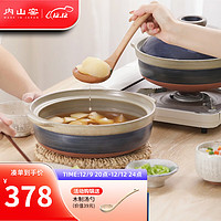 内山窯砂锅 日本都三岛土锅 煲汤煮粥炖菜万古烧砂锅 明星同款  8号 2.1L （适合1-3人） 8号 2.1L （适合1-3人）	 2.1L