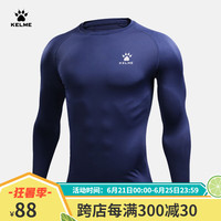 卡尔美(KELME)运动紧身衣男秋季长袖打底衫透气篮球足球弹力训练服 深蓝色3891113(LOGO在左胸) 儿童/120CM
