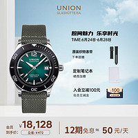 UNION GLASHÜTTE 格拉苏蒂宇联 诺拉敏斯系列 男士自动机械表 D012.907.18.097.00