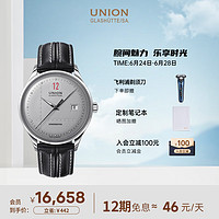 UNION GLASHÜTTE 格拉苏蒂宇联 宇联（UNION GLASHUTTE SA）格拉苏蒂德国诺拉敏斯日历腕表保罗·皮奇款D012.407.16.032.00