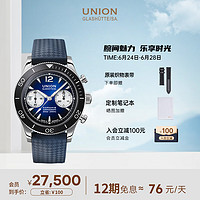 UNION GLASHÜTTE 格拉苏蒂宇联 宇联（UNION GLASHUTTE SA）格拉苏蒂德国诺拉敏斯系列机械计时运动腕表D012.927.17.047.00