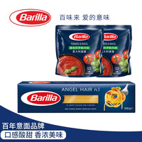 百味来Barilla传统细面+番茄罗勒风味意大利面酱套装儿童意面意粉西餐 细面+番茄罗勒酱组合 1kg 1袋