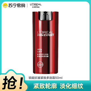 L'OREAL PARIS 男士锐能抗皱紧致多效霜 50ml