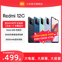 Xiaomi 小米 Redmi 红米 12C 4G手机