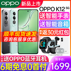 OPPO [6期免息] OPPOK12 oppo k12 手机新款 oppo手机官方原装正品0ppo全网通智能K12oppo最新学生机 oppo手机