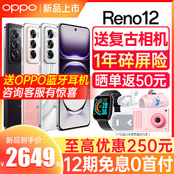 OPPO [新品上市]OPPO Reno12 opporeno12 手机新款原装正品 oppo手机官方旗舰店官网 reno12pro 智能手机 oppo手机