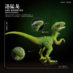wanmole 玩模乐 仿真恐龙模型实心塑胶霸王龙暴龙翼龙迅猛龙副栉龙牛龙儿童玩具 迅猛龙