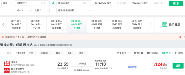 捡漏一波暑假票！1.2k+往返印尼！700+往返大马！海岛度假+逛吃逛吃