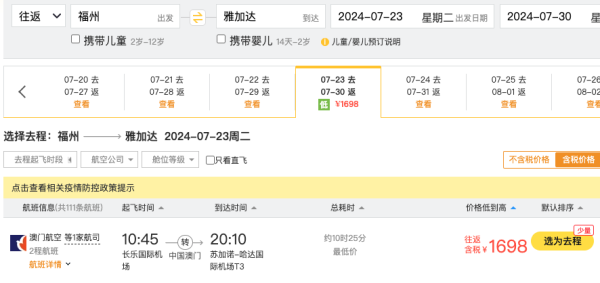 捡漏一波暑假票！1.2k+往返印尼！700+往返大马！海岛度假+逛吃逛吃