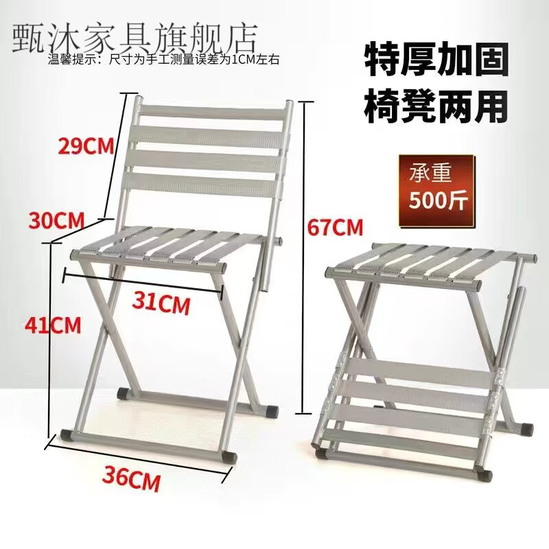 甄沐军训凳子便携式小马扎加厚钓鱼凳家用户外成人舒适摆摊靠背折叠椅 40高特厚扁管靠背椅星光银