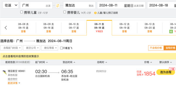 捡漏一波暑假票！1.2k+往返印尼！700+往返大马！海岛度假+逛吃逛吃