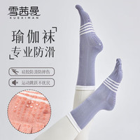 雪茜曼中筒瑜伽袜专业女普拉提袜子五指袜夏季跳操防滑袜薄款运动袜