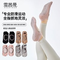雪茜曼瑜伽袜专业防滑袜女五指袜薄款露背普拉提袜子夏季跳操运动袜