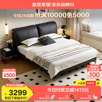  QuanU/全友 极简 双人床+床头柜A  哑黑|1.8米床+床头柜A*1 1.8*2.0m