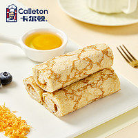 Calleton 卡尔顿 奶皮藜麦卷面包零食早餐食品整箱零食