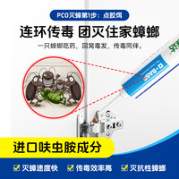 巴斯夫蟑螂药全窝端家用非无毒杀虫剂灭蟑螂喷雾5g*2盒+16ml