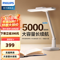 PHILIPS飞利浦品泰儿童护眼台灯国AA阅读学习led充电台灯近视防控床头灯 【品泰1块电池】充插两用