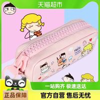 88VIP：米小圈 文具萌趣秀场童趣时光笔袋卡通大容量防水学生孩子礼物