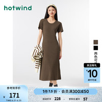 热风（Hotwind）连衣裙女2024年秋季新款女士肌理基础时尚休闲显瘦针织长裙
