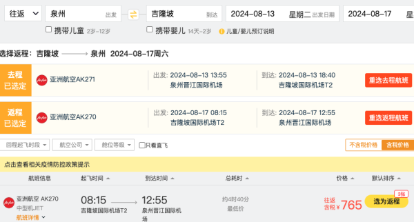 捡漏一波暑假票！1.2k+往返印尼！700+往返大马！海岛度假+逛吃逛吃