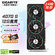 GIGABYTE 技嘉 RTX 4070 Ti Super显卡 2K/4K电脑游戏AI画图渲染设计独显 4070S GA