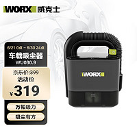 WORX 威克士 WX030.9 车载吸尘器 不带电池款 黑色
