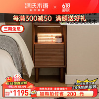 源氏木语实木床头柜家用卧室小型现代简约黑胡桃木床边柜窄夹缝柜0.3m