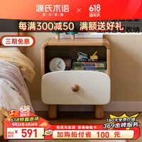 源氏木语实木床头柜男孩收纳柜卧室小户型床边柜简约创意柜子0.4m