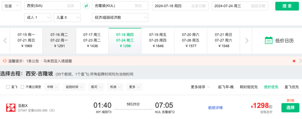 捡漏一波暑假票！1.2k+往返印尼！700+往返大马！海岛度假+逛吃逛吃