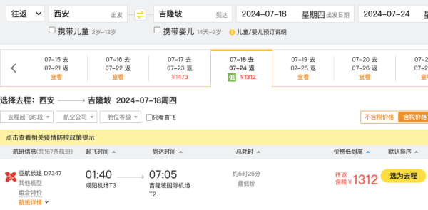 捡漏一波暑假票！1.2k+往返印尼！700+往返大马！海岛度假+逛吃逛吃