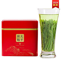 绿满堂 太平猴魁 特级绿茶 2024年新茶 125g
