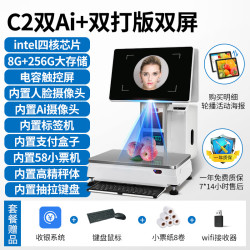 索西欧 Ai识别秤称重收银机一体机触屏收银秤水果店生鲜超市零食店熟食蔬菜超市电子秤收款机收银系统