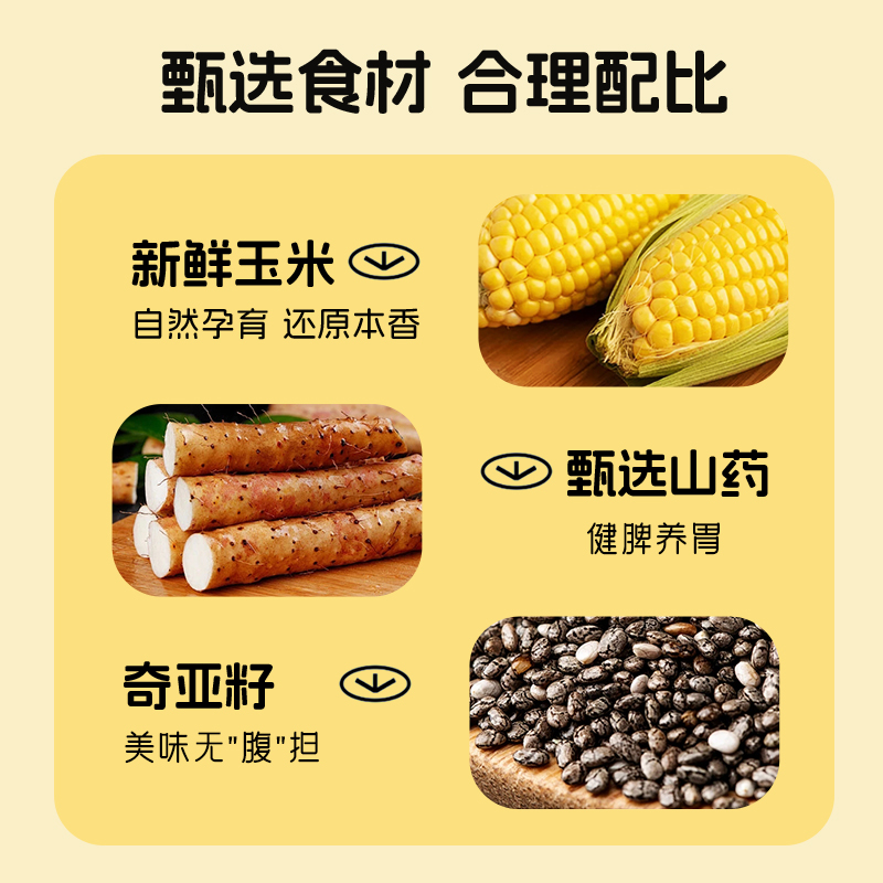 德加乐玉米糊养胃早餐营养低脂食品代餐粉即食冲饮泡米粥羹900g