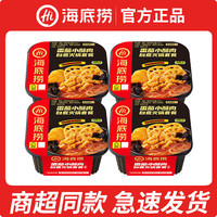海底捞自热火锅套餐方便速食自煮小火锅麻辣番茄小酥肉食品 【4盒】番茄小酥肉