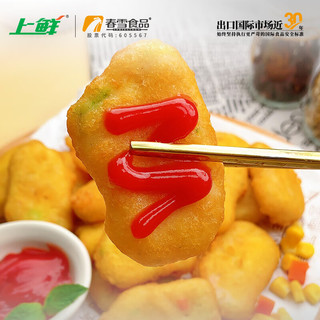 上鲜 彩蔬玉米鸡块 1kg  脆皮鸡块 油炸鸡肉块 早餐空气炸锅 清真食品