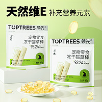 88VIP：Toptrees 领先宠物零食冻干猫草棒营养猫咪化毛片60g*1袋