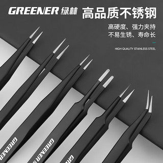 绿林（GREENER）镊子不锈钢弯头防静电工具维修小摄子燕窝毛粉刺夹细尖头镊子 不锈钢ST-12中长尖头